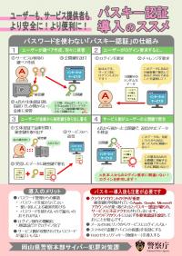 パスキー認証導入のススメ