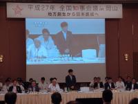 全国知事会