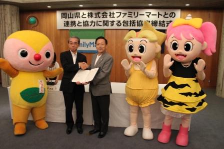 株式会社ファミリーマートと連携と協力に関する包括協定締結式の写真