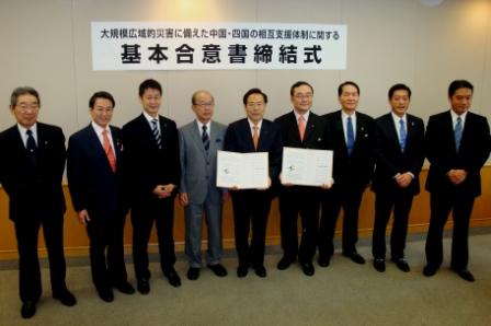 大規模広域的災害発生時の中国5県の広域支援体制に関する基本合意書などの締結式の写真