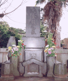 犬養毅の墓(港区青山の墓所)