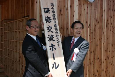 農業大学校木造研修交流等施設(学生寮・研修交流ホール)完成披露式の写真