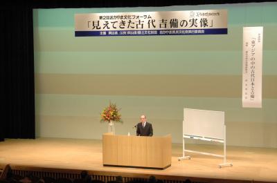第2回おかやま文化フォーラムの写真