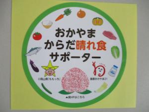 ステッカー(台紙上)