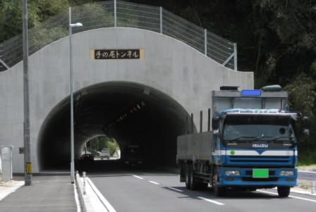 「県道新見勝山線（手の尾トンネル）供用開始」の写真