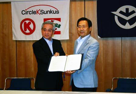「株式会社サークルKサンクスと連携と協力に関する包括協定を締結」の写真