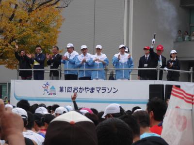 おかやまマラソン1