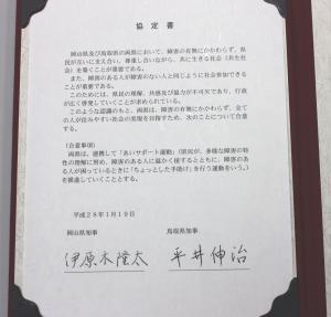 協定書