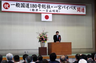 一般国道180号総社・一宮バイパス開通式1