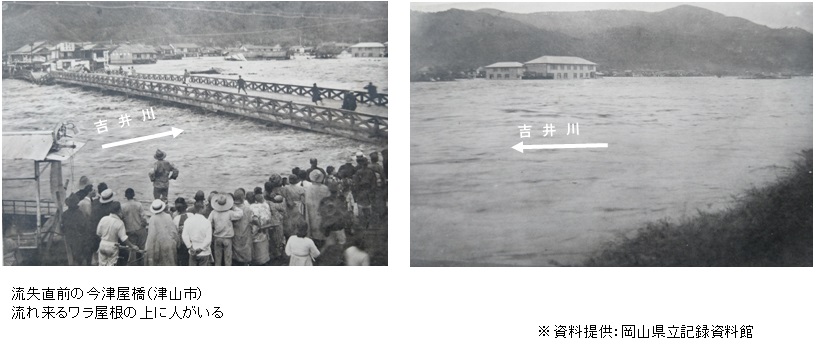 昭和9年9月20~21日