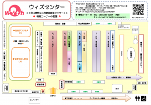 情報コーナー案内です。