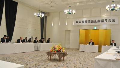 中国五県議会正副議長会議1