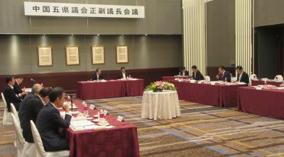 中国五県議会正副議長会議1