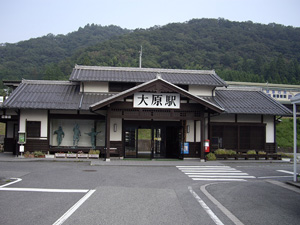 大原駅