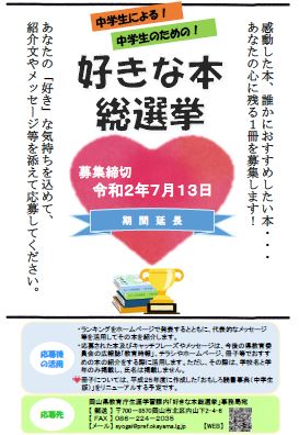 ポスター