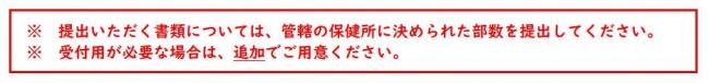 注意