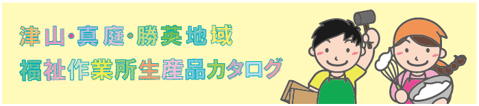 カタログタイトル画像