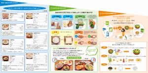 かんたん!健活!朝ごはん!