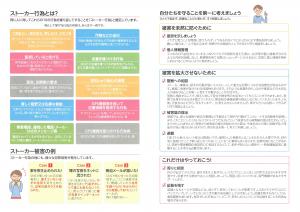 ★ ストーカー被害に悩んでいるアナタへ ★