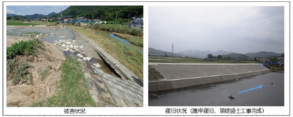 一級河川尾坂川（笠岡市甲弩地内）