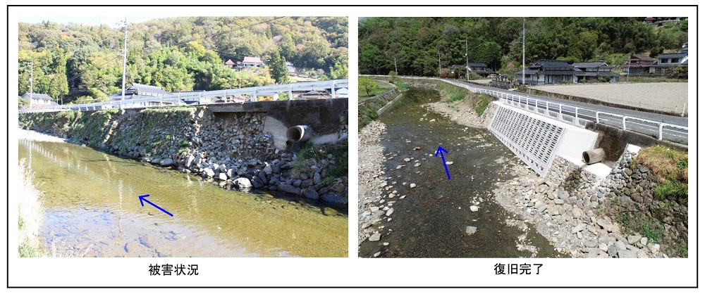主要地方道 倉敷成羽線(高梁市成羽町下日名地内)