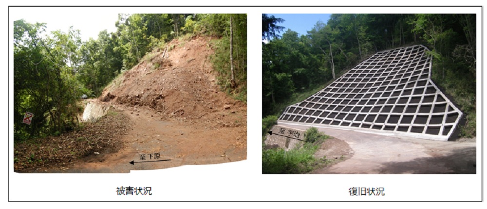県道宇治下原線(高梁市宇治町宇治地内)