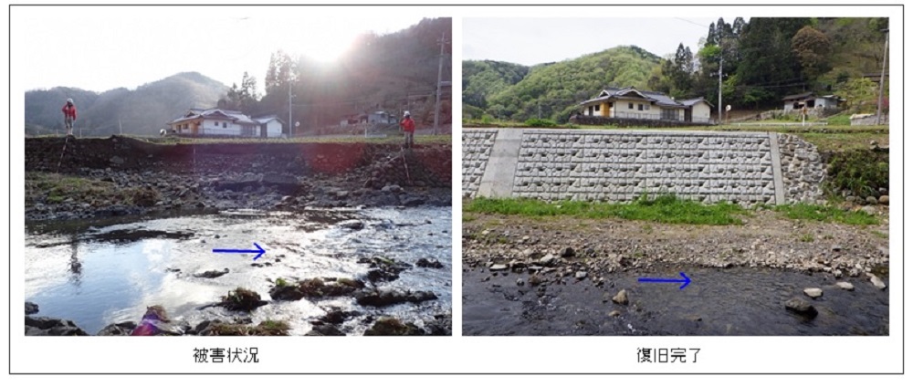 一級河川　三沢川（高梁市川上町三沢地内）