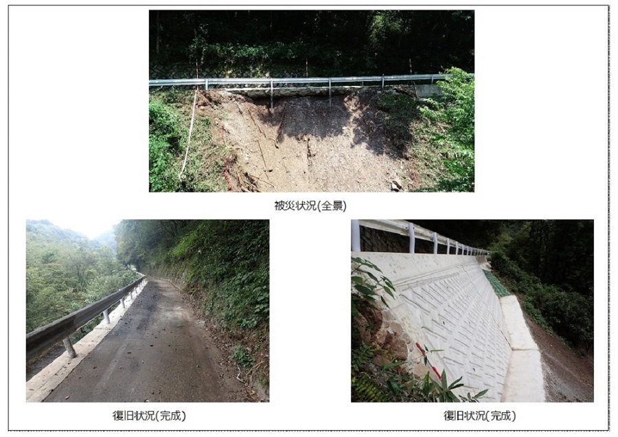 県道大野部東城線(新見市哲西町大野部地内)