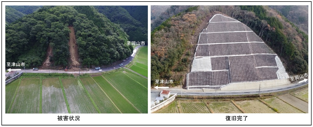 国道429号(美咲町里地内)