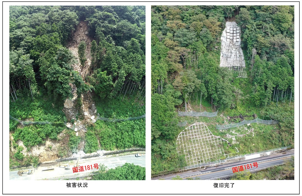 国道181号(真庭市神代地内)