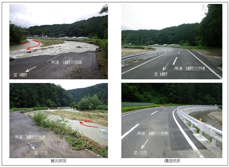 県道鏡野久世線(真庭市樫西地内)
