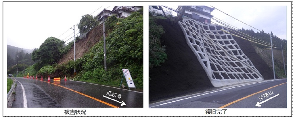 県道新見勝山線(真庭市若代地内)