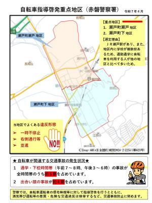 赤磐