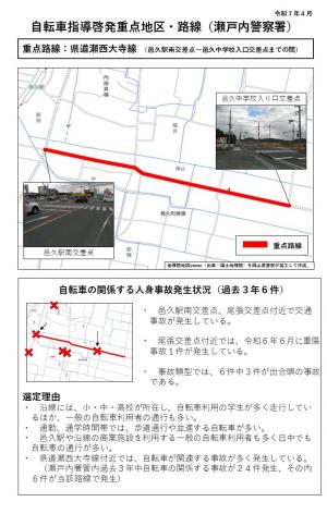 瀬戸内