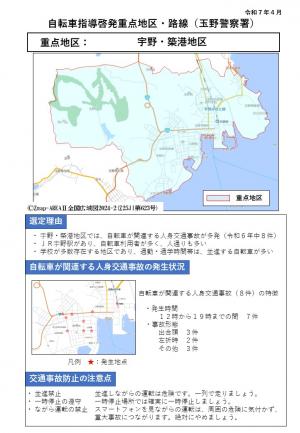玉野