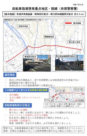 井原