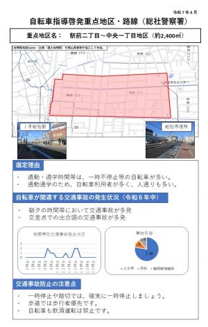 総社