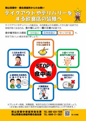啓発チラシ