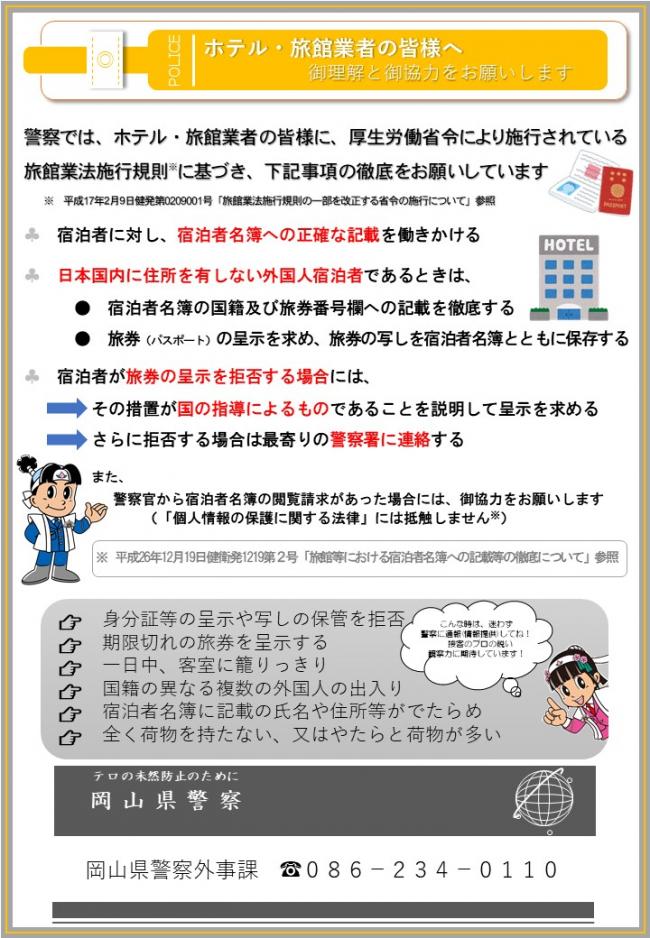 旅館等画像
