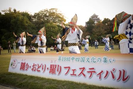 「『中四国文化の集い-踊り・おどり・躍りフェスティバルin後楽園』を開催」の写真