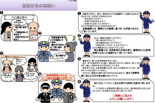 金融機関からのお願い