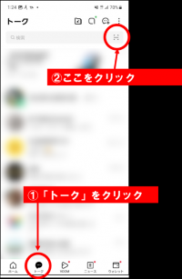 登録方法2の画像