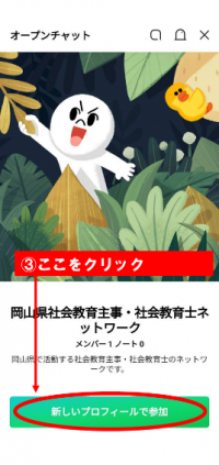 登録方法4の画像