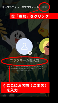 登録方法5の画像