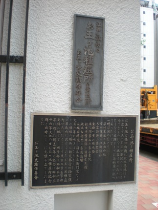 種痘所記念碑2