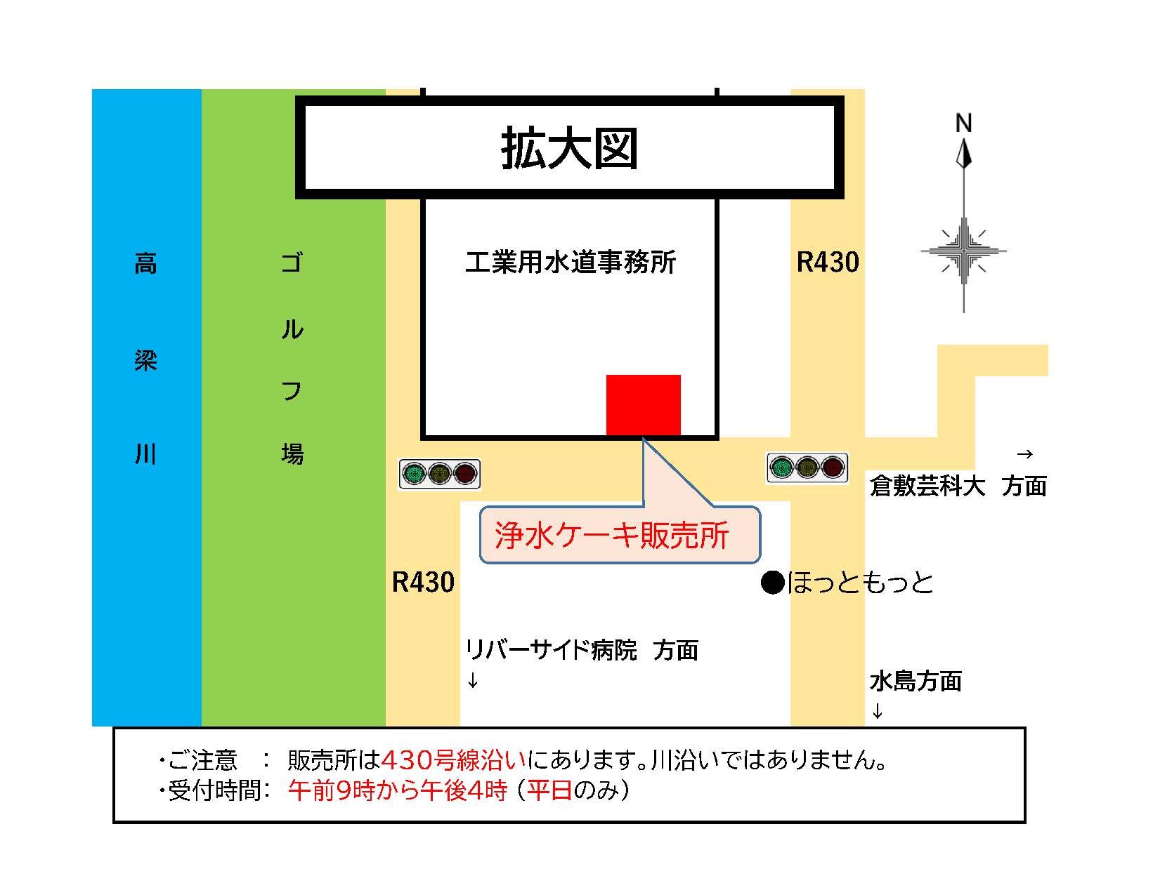 工業用水道事務所地図拡大図