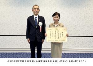 環境大臣表彰伝達式
