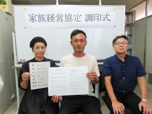 協定書と記念写真