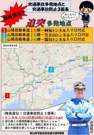 8月が最多!高速道路トンネル入口付近での追突に注意!