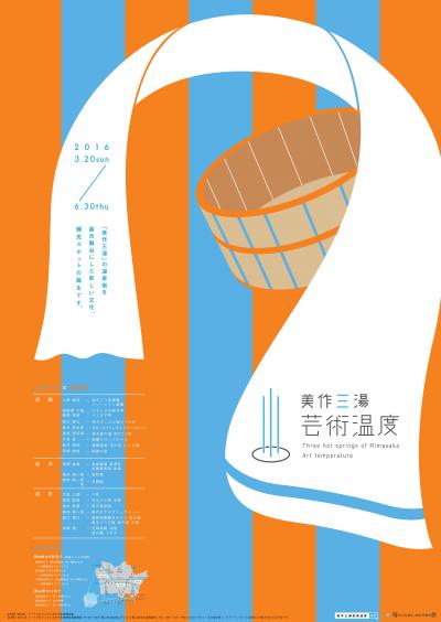 ポスター(2016年)